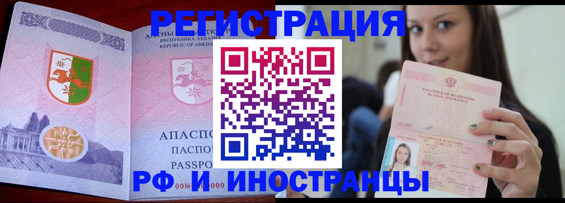 прописка законно в Карелии