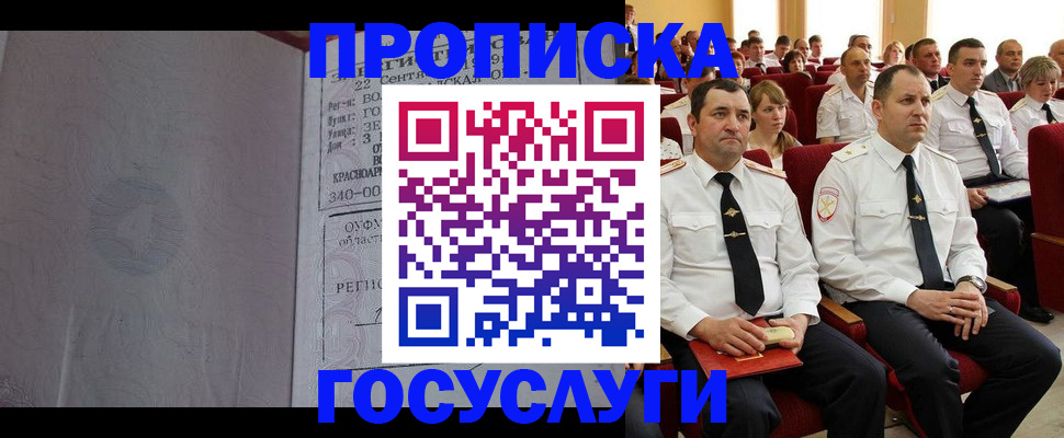 временная прописка в Карелии