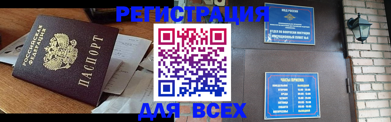 купить прописку в Карелии