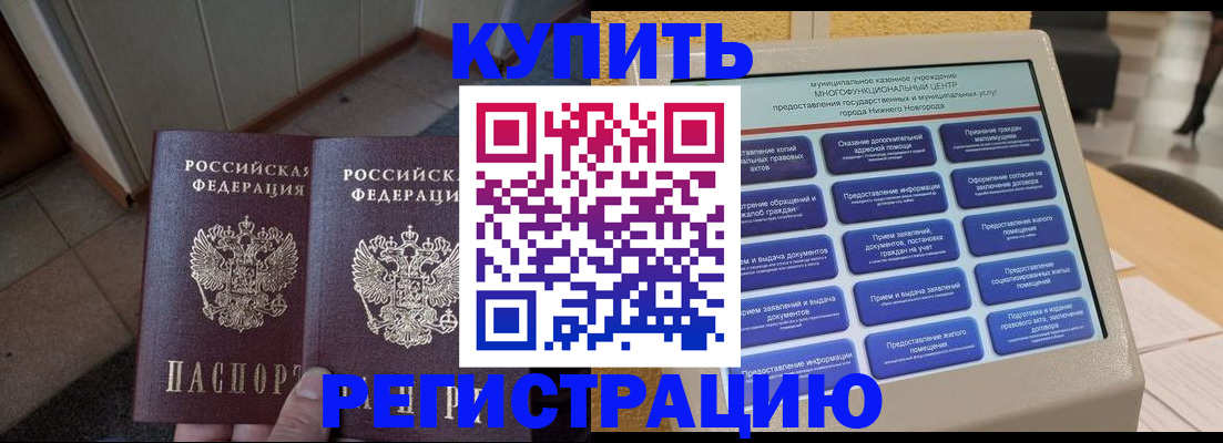 временная регистрация надежно в Карелии