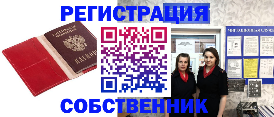 прописка законно в Карелии