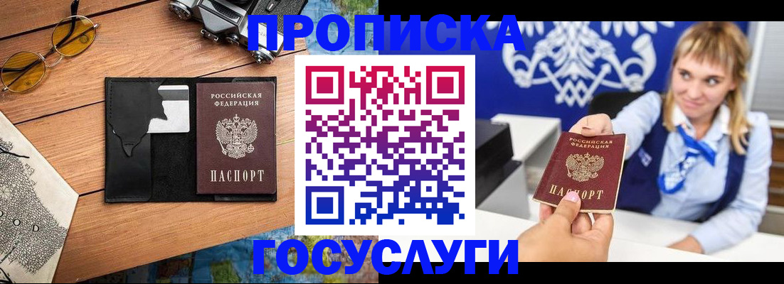 прописка штамп в Карелии