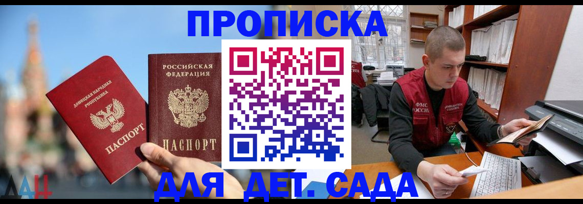 прописка гарантия в Карелии